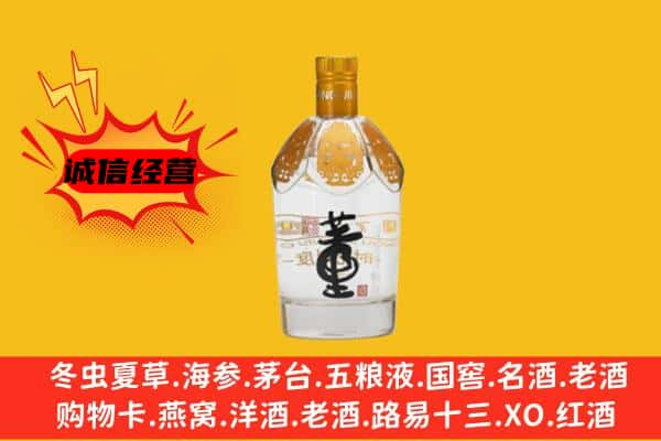 台州市椒江上门回收老董酒