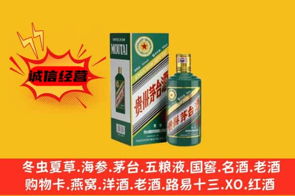 台州市椒江上门回收生肖茅台酒